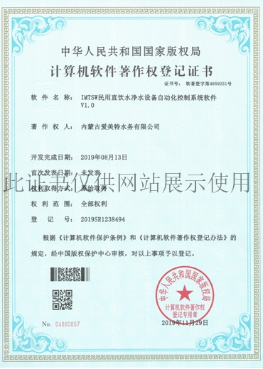 軟著證書(shū)