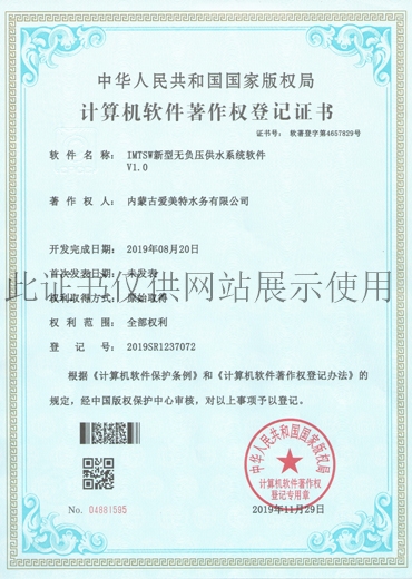 軟著證書(shū)
