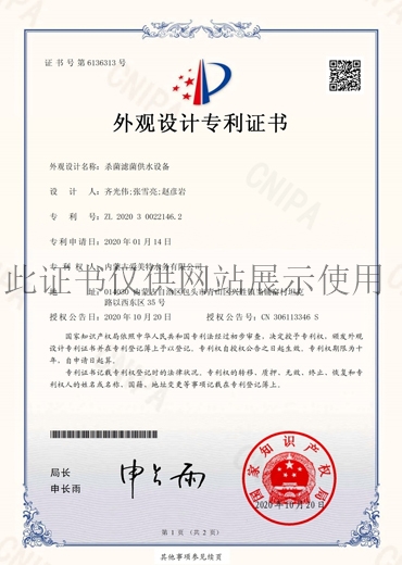 zhuanli證書(shū)