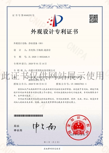 zhuanli證書(shū)