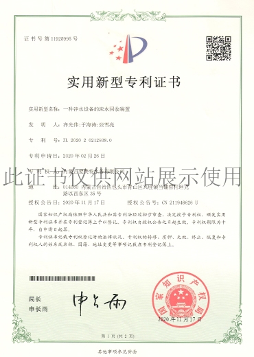 zhuanli證書(shū)